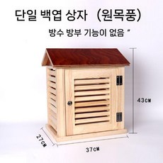 백엽상 관측소 학교 실험 교구 기상관찰 소형 야외, 기본타입 원목