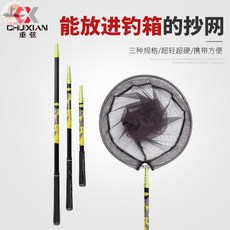 垂弦 碳素抄網 伸縮定位釣魚撈網, 短節碳素抄網2.1米(不帶網頭)