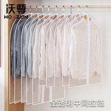 NEW 臺灣新款5個裝衣服防塵袋 透明可水洗掛衣袋 大衣西服防塵罩 衣物整理保護套, 1個, 5個裝（尺碼建議見詳情頁）,特大號60*120cm