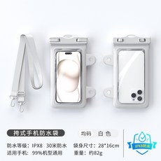 手機防水袋 斜挎式IPX8級觸屏適用多數機型游泳潛水戶外, 白色,99%機型通用（無吸盤）, 1個