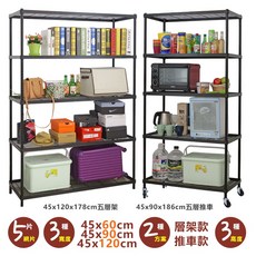 【居家cheaper】厚鐵框五層收納鐵架/推車/波浪架/層架/置物架/貨架, 45X120X216CM 五層推車
