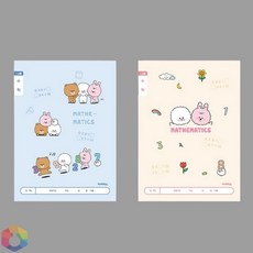 5보급창고 초등 1-2 수학 제본노트, 랜덤 1개
