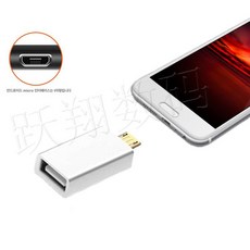 메모리 스틱 어댑터 플래시 드라이브 듀오 호환 안드, 안드로이드 마이크로 어댑터, usb2.0, 1GB