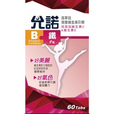 允諾 B 鐵錠 女性綜合維他命 B群 鐵 維生素C 綜合維他命, 1罐