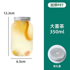 一次性圓形果汁飲料胖胖盃 650毫升 塑膠外帶打包瓶, 1個, 350毫陞大喜茶開孔蓋50套,盃+蓋