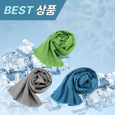후러버 아이스 쿨링 스포츠타올 쿨타올 냉감타올, 3개, 모던그레이+퓨어그린+비치블루