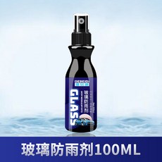 德貝迪車載玻璃防雨防霧劑 汽車後視鏡防雨膜 前擋風玻璃防霧劑 長效防霧劑, 1個, 防雨劑1瓶