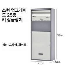 도서 반납함 무인 택배함 독서 보호 우편 보관함 서적, [소형업그레이드] 그레이화이트 25
