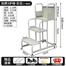 도서관 사다리 서점 책장 이동식 발판 스텝 다락방, 3단 (0.75m)