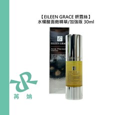 EILEEN GRACE 妍霓絲 水楊酸面皰精華加強版 30ml 臉部精華, 1個