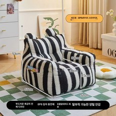 빈백 소파 의자 귀여운 곰돌이 방 독서 공간 쇼파베드 안락 안락의자 편한의자 독서의자, 블랙스트라이프 도파민 램스울