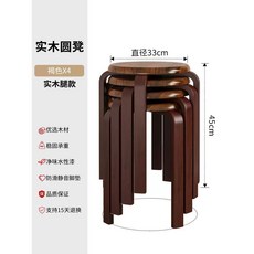 원형 간이의자 포개는스툴 보조 4개 카페 포갤수있는 스툴, L. 두꺼운 원목 다리 블랙 월넛  4개, L. 두꺼운 원목 다리 블랙 월넛  4개