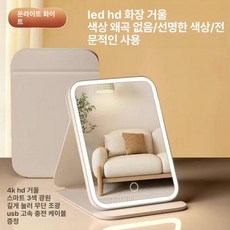 LED 화장 거울 조명 접이식 확대 데스크탑 침실 드레싱, 아테네 화이트 삼색조명 대형