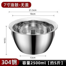 304不銹鋼油鼓 2500ml 無蓋, 1個, 加厚304食品級不銹鋼,精品22cm無蓋高亮度