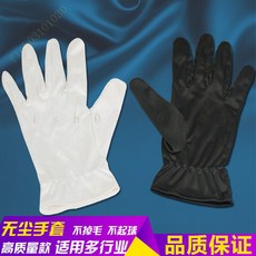 超細無塵布手套珠寶店擦試古董文玩防颳花禮儀錶演手套不掉毛 白色手套 工作手套 多用途白色手套 禮儀手套 珠寶手套, 白色,【2雙裝】, 1個