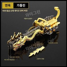 대형 골드 개틀링건 합금 장식품 모형 회전총 미니어처 장식, 황금 연옥 25CM, 1개