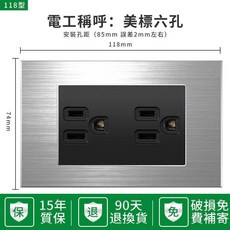 偉益 不鏽鋼拉絲 15A美標插座面板 110V牆壁電源開關, 1個, 連身六孔插座