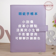 【台灣現貨 韓系手帳】手帳本 活頁筆記本 活頁本 活頁夾 A6 活頁本 馬卡龍手帳本 6孔活頁夾, 瑕疵款(隨機出貨，可許願),A6, 1個