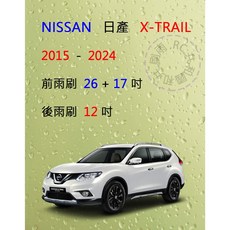 【雨刷共和國】NISSAN 日產 X-TRAIL 2015/5以後 矽膠雨刷 軟骨雨刷 後雨刷 雨刷錠, 後雨刷(12) 1支,A級膠條