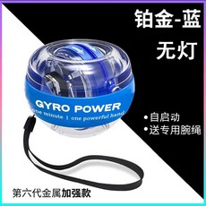 크립볼 전완근단련 자이로볼 투수 전완근, D. 플래티넘 - 블루 자동 시동 조명 없음 손목 스트