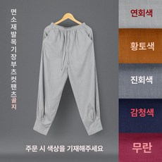 스님옷 절복 개량 템플스테이 여름 승려복 사복 넓은 바지 S(150-160cm)넓은바지단품