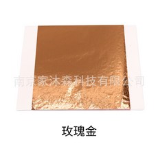 彩色玫瑰金箔紙 約100張 美甲裝飾材料 DIY滴膠填充物 手工皂金箔, 1個, 玫瑰金