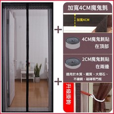 金剛網防蚊門簾 磁吸自黏 貓抓不破, 加密全磁塊條紋黑色加寬魔術貼掛鉤