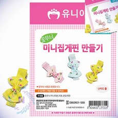 표지판 튼튼 부채 자전거전용 만들기세트 주일학교만들기