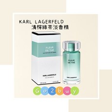 KARL LAGERFELD 清檸綠茶淡香精100ml，清新柑橘茶香，持久清爽，展現個人品味, 1個, 100ml