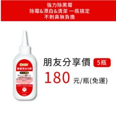 MKKN除霉淨白大師-5入組，輕鬆去除霉斑，適用多種材質，溫和不刺激，居家清潔好幫手, 1個