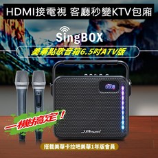 J-POWER 震天雷6.5吋實木重砲版/美聲版肩攜式行動KTV藍芽音響 J-102-6.5WOOD 阿吉仔代言 藍芽音箱, SingBOX美華KTV音響(送1年), 木紋色, J-102-6.5