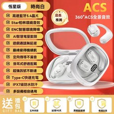 耳掛式藍牙耳機 Q30流光白- 藍牙5.4 ENC降噪 IPX7防水 超長續航 透明充電盒, 流光白, Q30