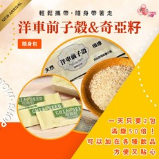 【正心堂】奇亞籽 500克 1公斤 最新到貨 奇異籽 奇異子 鼠尾草籽 奇亞子 輕纖 168飲食族 膳食纖維 檢驗合格, 1個, 奇亞籽  隨身包10克/包*30