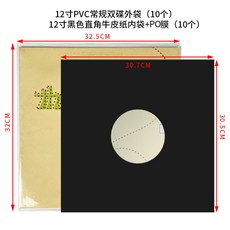 12/10/7인치 LP 비닐 레코드 PVC 고투명형 판 보호, 10개, 12) 10개 더블 디스크+PO 주머니