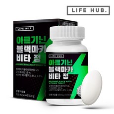 라이프허브 아르기닌 블랙마카 비타 정, 1개, 60정