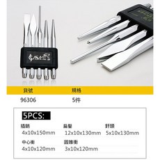 ASAHI 沖子鑿套組 96305 六件組 圓柱沖 尖鑿 扁鑿, 1個, 96306-五件塑夾樣沖组套