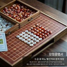 고급 바둑 판 세트 원목 바둑판 바둑알 바둑돌 서랍 기원 선물 천연 마노 옥 조각 기원용 정통 두꺼운, 6. S급 홍백꽃 마노, 1개