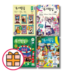 독서평설 첫걸음 초등 중학 고교 7월호 (2024) (Gift/Factorybook), 독서평설 첫걸음 7월호 (2024/Gift)