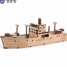 목재 배 모델 조립 키트 공예재료