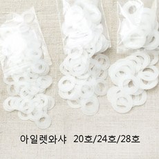 와샤-아일렛용 20/24/28호, 50개, 28호