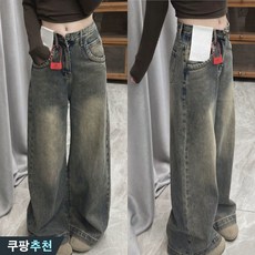 (세일 추천) 100kg까지 빅사이즈 여성 빈티지 워싱 하이웨이스트 와이드 데님팬츠 봄 가을 편한 드레이프 심플 캐주얼 오버핏 날씬해보이는 버튼 포켓 집업 디자인 청바지