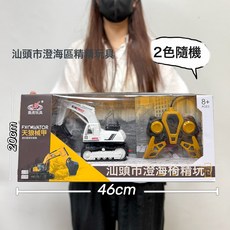 DFMEI 兒童大號無線遙控車男孩電動遙控車跑車賽車機構新年禮品大禮盒, 1個, 911-787遙控2通挖掘機不包電【2色隨機】:如圖
