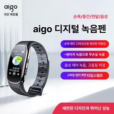 손목시계 기 장시간 녹음 시계형 업무용 회의 위장형, 공식 표준 패키지, 블랙 손목밴드디자인+HD컬러스크린, 16gb
