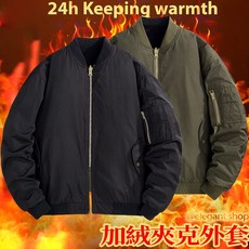 雙面穿台灣出貨秋冬夾克外套 加棉加厚保暖 美式飛行防風禦寒外套