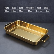 韓式不鏽鋼烤魚盤 長方形不鏽鋼烤盤 電磁爐烤肉盤 家用烘焙烤盤, 1個, 38cm特厚烤魚盤（金色） 電磁爐通用