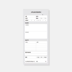 미용실 뷰티샵 네일 고객 주문내역서 최종지불 영수증, 상세내역주문서B 1개, 1개, 100매