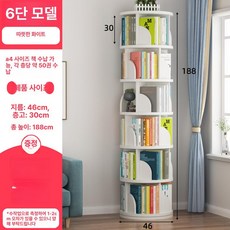 픽온 회전 책장 책꽂이 공간절약 학생용 거실 수납 선반, 1단, 업그레이드 188cm 6단 웜화이트
