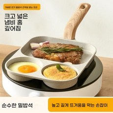 ORZQU가정용 계란버거 오믈렛 몰드 팬케이크 후라이팬 코팅없음 편수냄비, 1개, 23cm