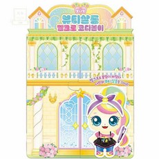 스토어-지유 캐치티니핑 뷰티살롱 코디놀이 세트 놀이세트