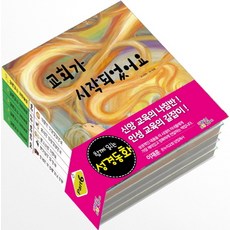 함께읽는 성경동화 Part 6(신약 :26~30), 비전코람데오